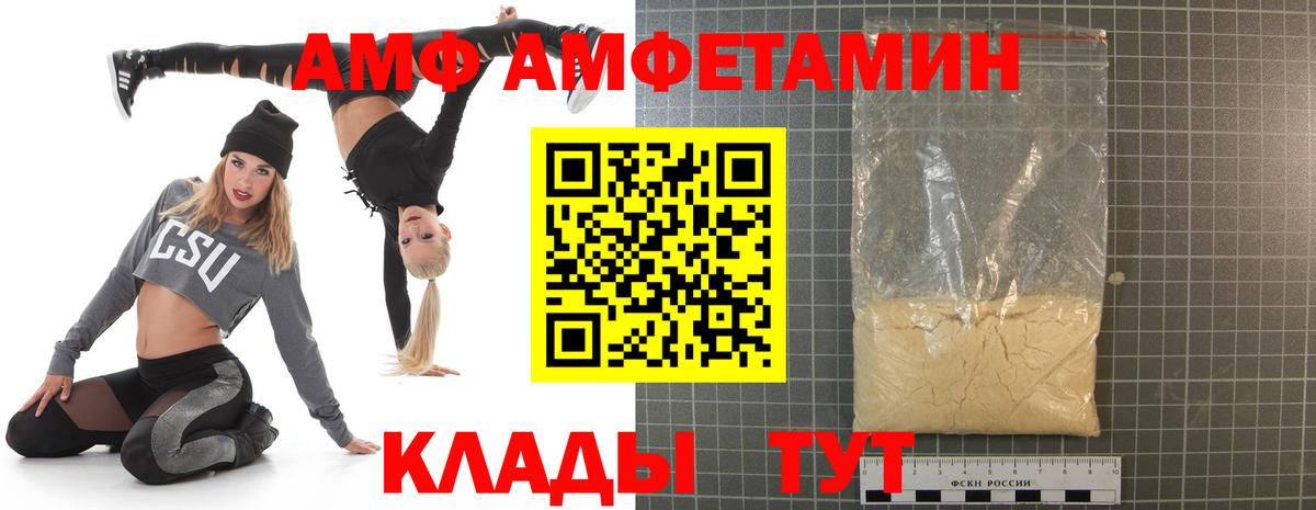 АМФЕТАМИН 98% Михайловск