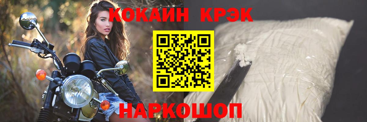 КОКАИН Fish Scale  Кокаин  Вход с VPN  Михайловск  Cocaine Колумбийский 