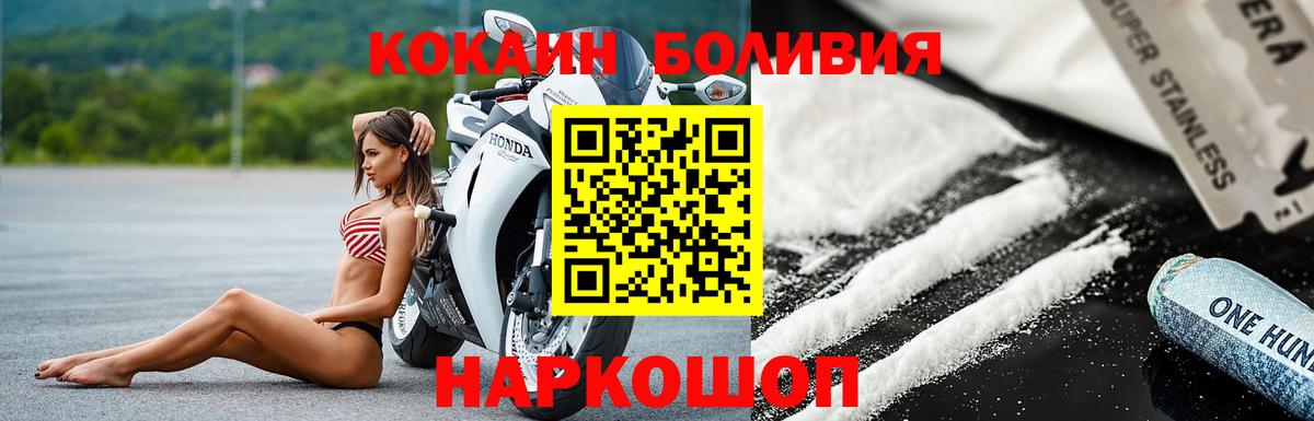 Кокаин Fish Scale Михайловск