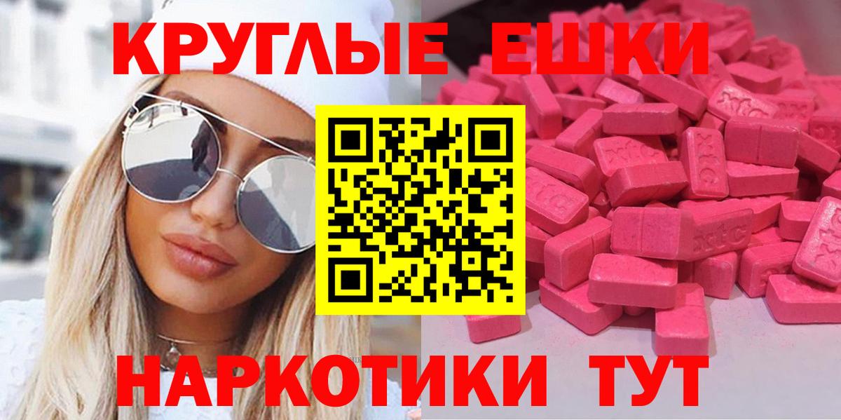 Экстази  Вход с VPN  Экстази бентли  Михайловск  ЭКСТАЗИ круглые 
