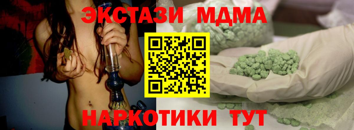 ЭКСТАЗИ ешки Михайловск