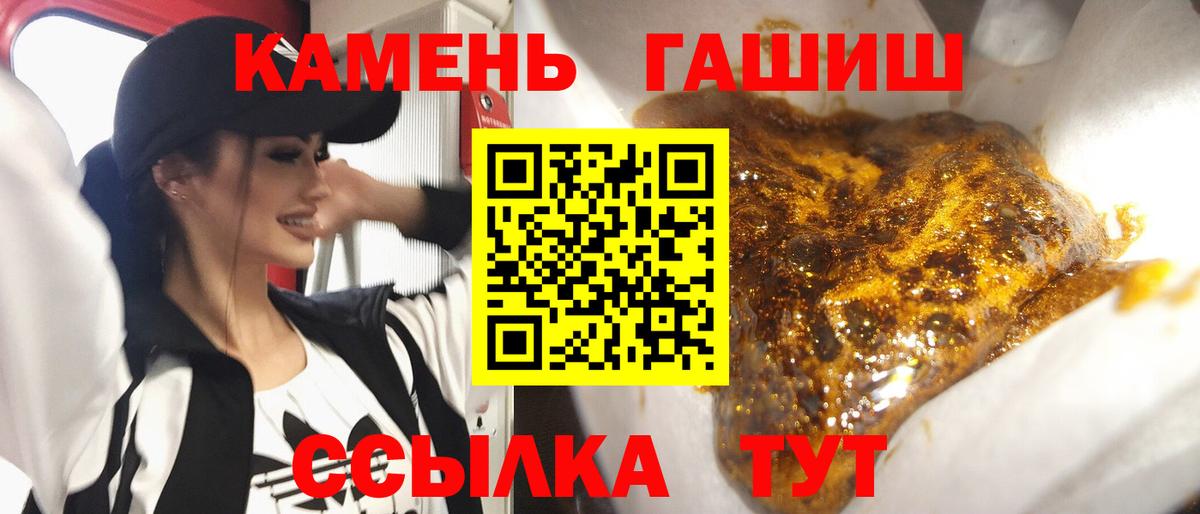 ГАШИШ  Гашиш ice o lator  Гашиш убойный  Вход с VPN  Михайловск 