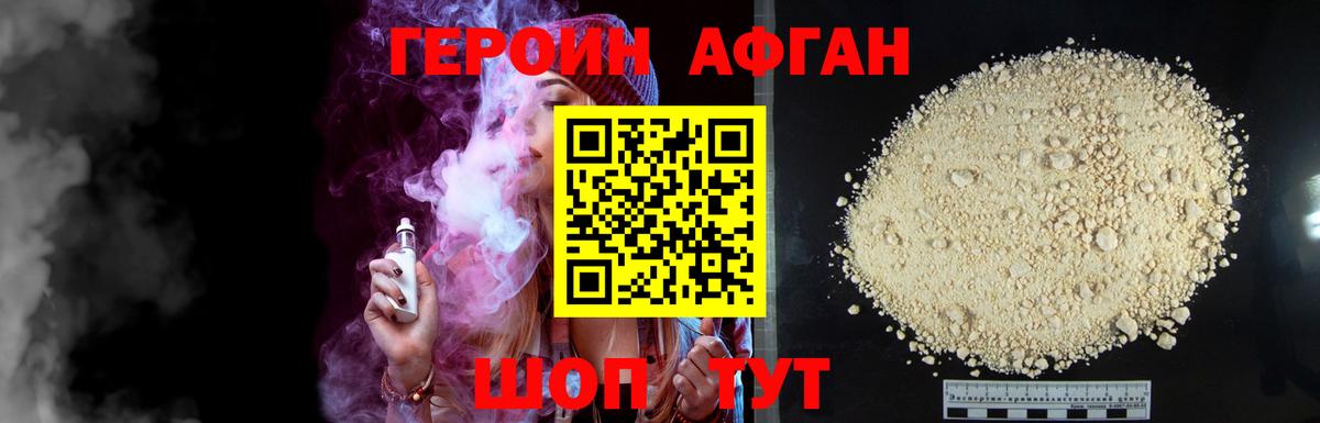 Героин VHQ  ГЕРОИН  Михайловск  Вход с VPN 