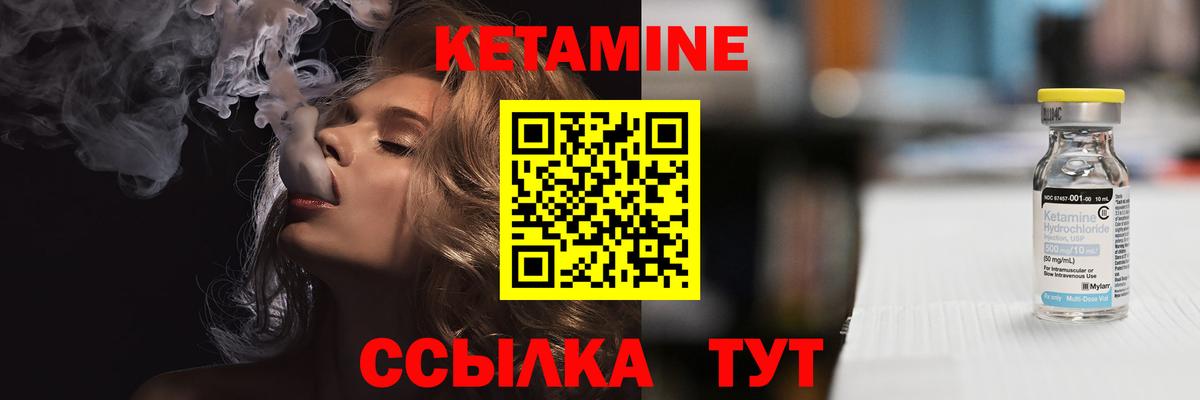 КЕТАМИН VHQ Михайловск