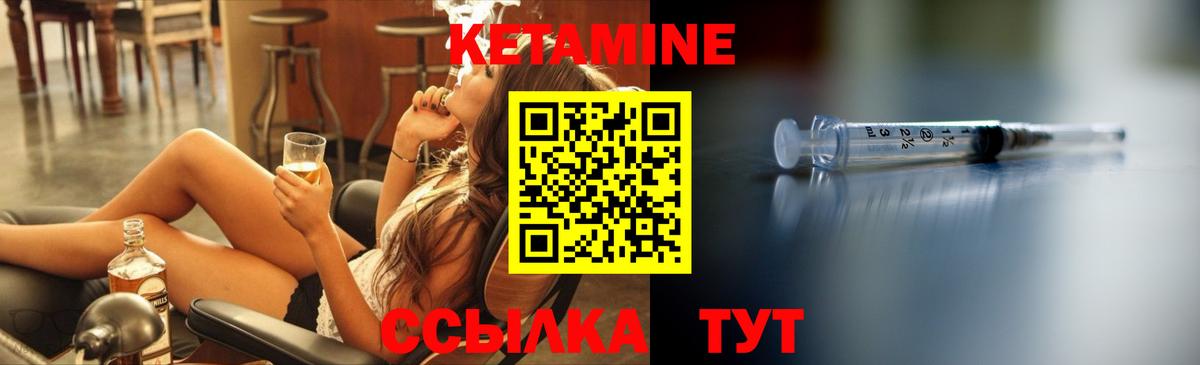 КЕТАМИН ketamine  Кетамин VHQ  Вход с VPN  Михайловск 