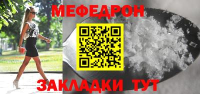 меф Керчь