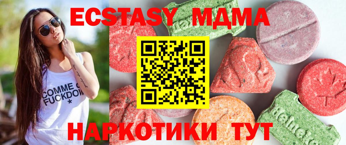 MDMA кристаллы  МДМА Molly  Михайловск  Вход с VPN 