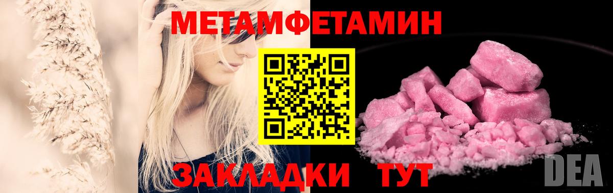 Михайловск  МЕТАМФЕТАМИН пудра  МЕТАМФЕТАМИН пудра  Вход с VPN 