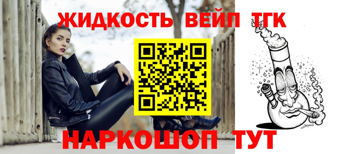 Михайловск  ТГК гашишное масло  ТГК гашишное масло  Вход с VPN 