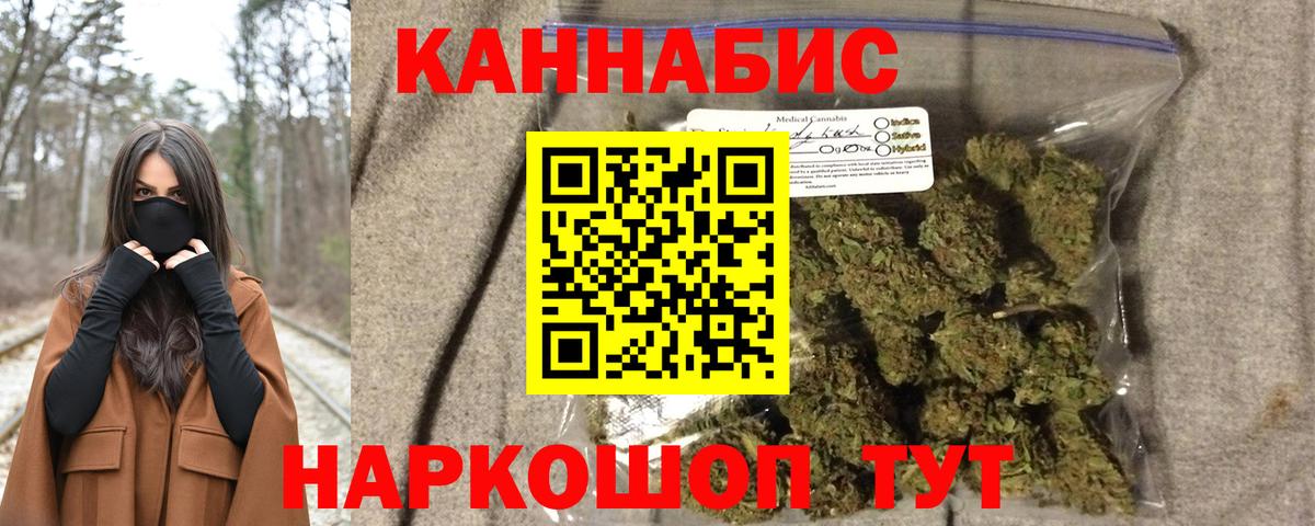 Каннабис Ganja  Вход с VPN  Конопля White Widow  Михайловск  МАРИХУАНА OG Kush  Канабис Bruce Banner 